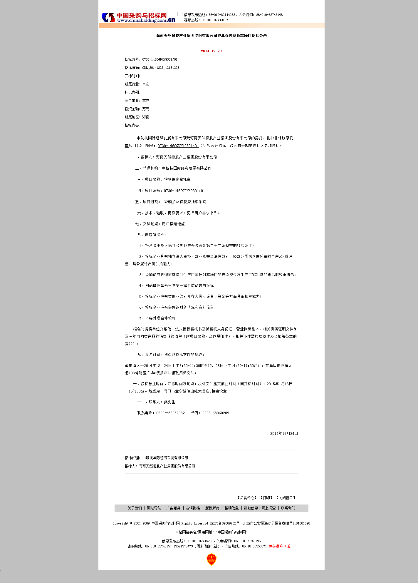 中国·KY开元(集团)股份有限公司-官方网站